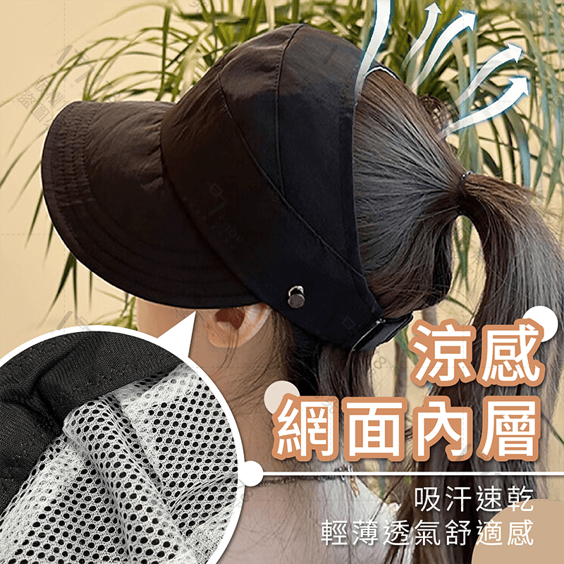 空頂遮陽帽【178小舖】遮陽帽 空頂帽 空頂防曬帽 遮陽空頂帽 馬尾帽 漁夫帽 防曬帽 登山帽 防曬漁夫帽 防曬遮陽帽-細節圖4