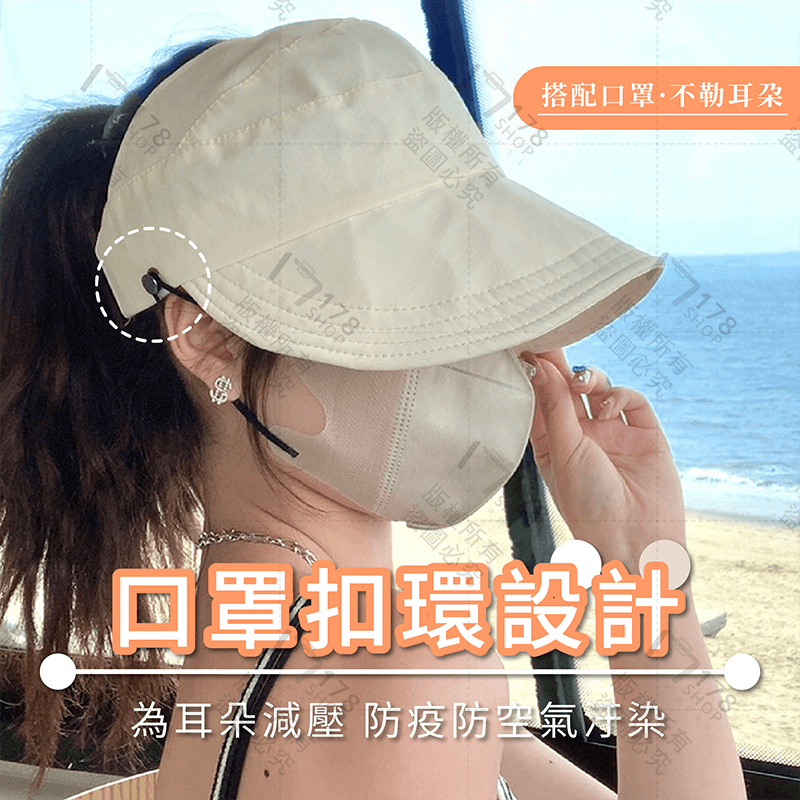 空頂遮陽帽【178小舖】遮陽帽 空頂帽 空頂防曬帽 遮陽空頂帽 馬尾帽 漁夫帽 防曬帽 登山帽 防曬漁夫帽 防曬遮陽帽-細節圖5