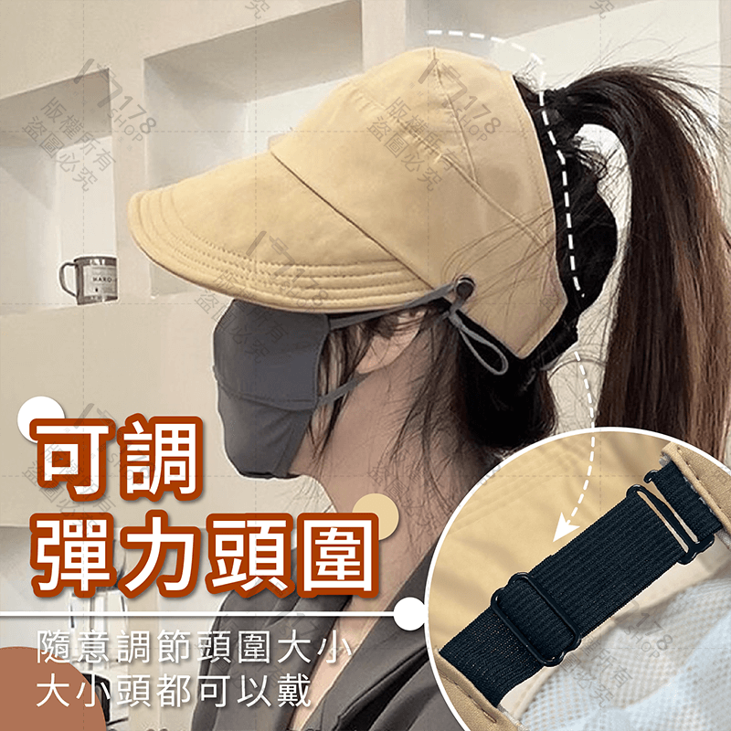 空頂遮陽帽【178小舖】遮陽帽 空頂帽 空頂防曬帽 遮陽空頂帽 馬尾帽 漁夫帽 防曬帽 登山帽 防曬漁夫帽 防曬遮陽帽-細節圖6