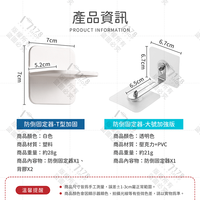 防倒固定器【178小舖】防傾倒 櫃子固定器 家具防傾倒 櫃子固定 地震防倒 家具固定器 櫥櫃固定器 傢俱固定器 固定器-細節圖7