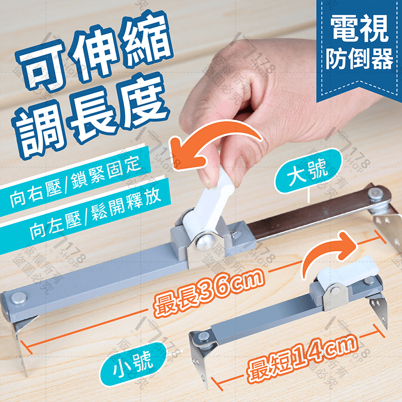 防倒固定器 電視防倒【178小舖】防傾倒 電視固定器 電視固定 防倒 固定扣 電視防傾倒 固定電視 電視防倒器 防倒器-細節圖3