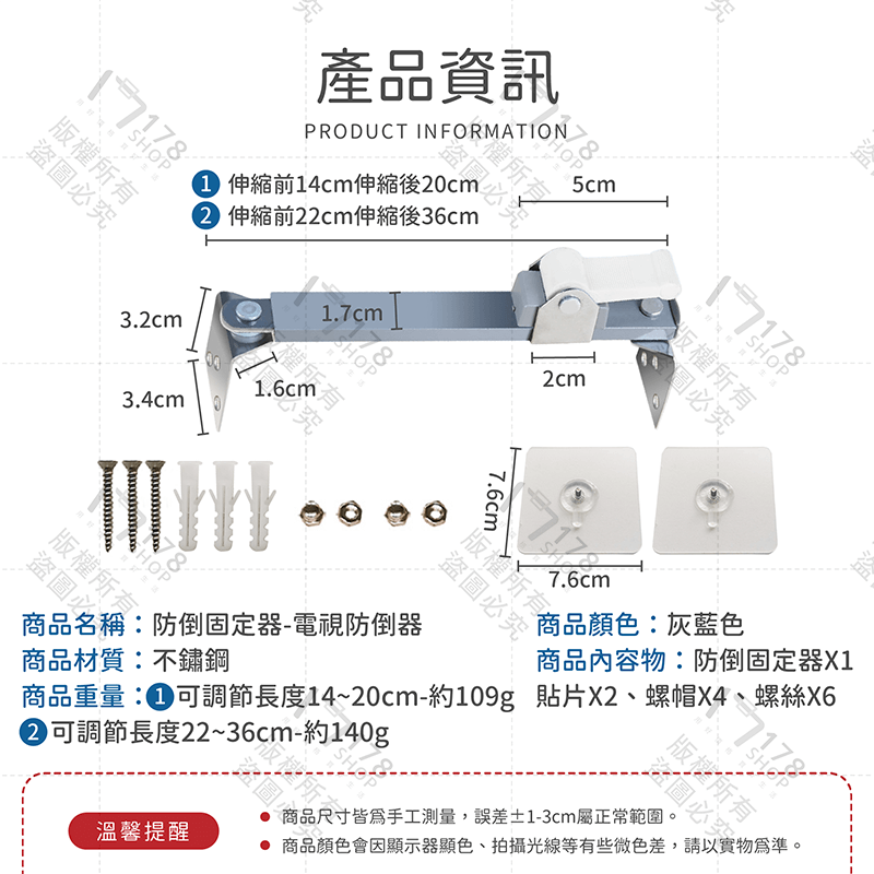 防倒固定器 電視防倒【178小舖】防傾倒 電視固定器 電視固定 防倒 固定扣 電視防傾倒 固定電視 電視防倒器 防倒器-細節圖5