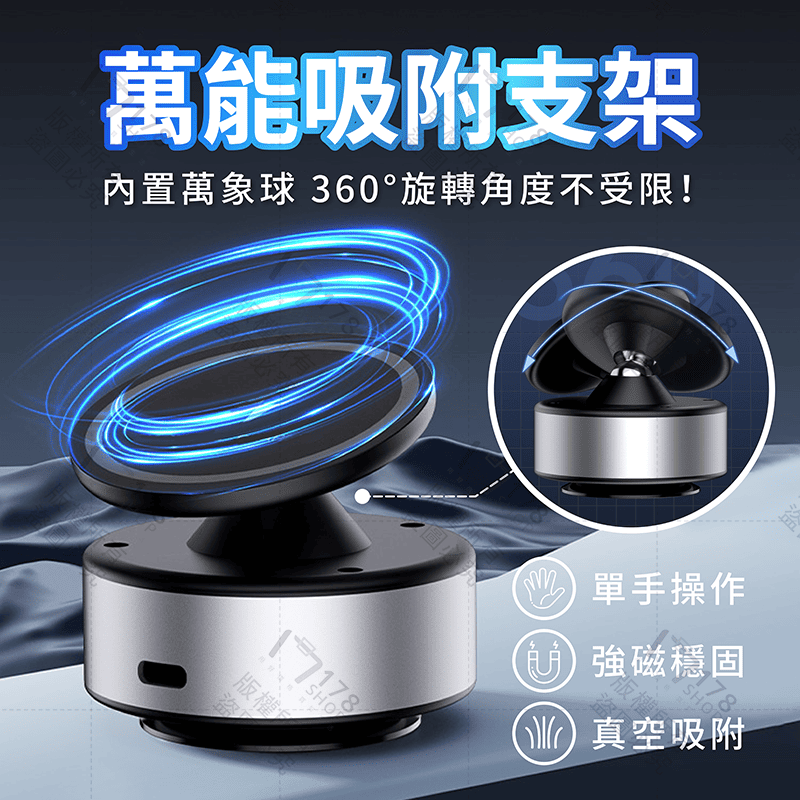 真空吸附手機支架【178小舖】車用手機架 磁吸手機架 磁吸支架 汽車手機架 吸盤手機架 手機磁吸 手機支架 手機架 磁吸-細節圖3