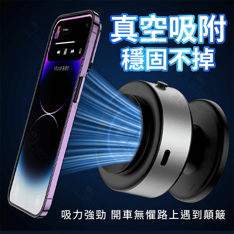 真空吸附手機支架【178小舖】車用手機架 磁吸手機架 磁吸支架 汽車手機架 吸盤手機架 手機磁吸 手機支架 手機架 磁吸-細節圖4