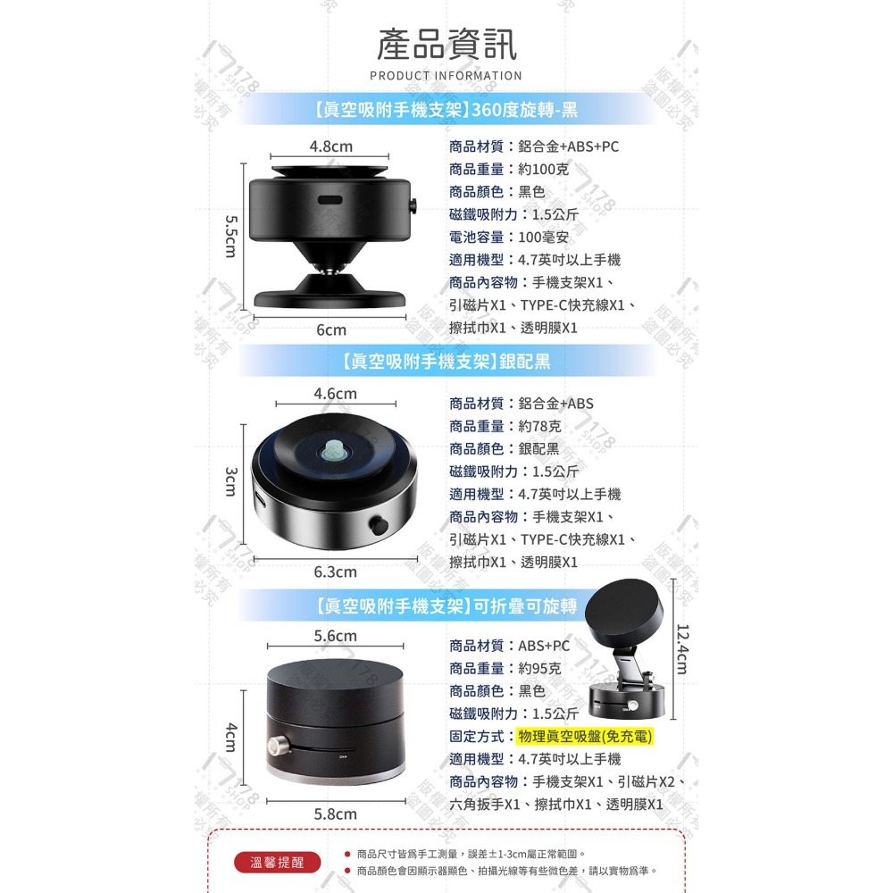 真空吸附手機支架【178小舖】車用手機架 磁吸手機架 磁吸支架 汽車手機架 吸盤手機架 手機磁吸 手機支架 手機架 磁吸-細節圖9