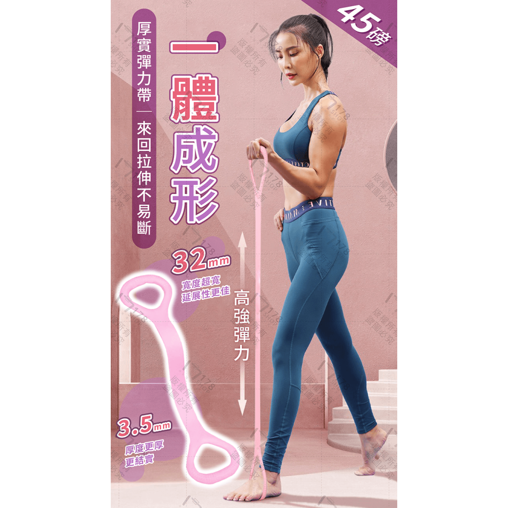 八字拉力器 多入組 【178小舖】8字拉力繩 八字拉力繩 8字拉力器 彈力帶 彈力繩 拉力帶 拉力繩 拉力器 阻力帶-細節圖6