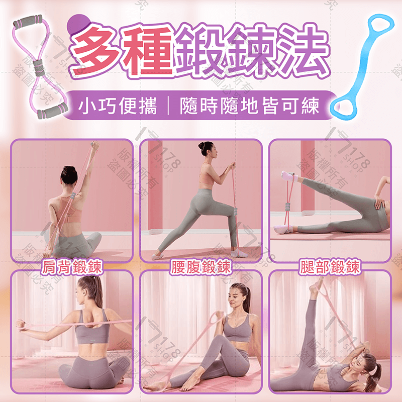 八字拉力器 多入組 【178小舖】8字拉力繩 八字拉力繩 8字拉力器 彈力帶 彈力繩 拉力帶 拉力繩 拉力器 阻力帶-細節圖8