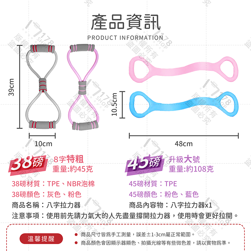 八字拉力器 多入組 【178小舖】8字拉力繩 八字拉力繩 8字拉力器 彈力帶 彈力繩 拉力帶 拉力繩 拉力器 阻力帶-細節圖9