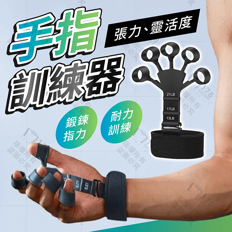 手指訓練器 2入【178小舖】指力訓練器 握力器 指力器 手指訓練 手指握力器 握力訓練器 手指鍛鍊器 指力 指力訓練-細節圖3