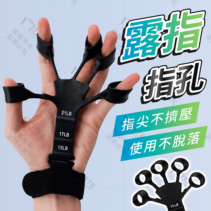 手指訓練器 2入【178小舖】指力訓練器 握力器 指力器 手指訓練 手指握力器 握力訓練器 手指鍛鍊器 指力 指力訓練-細節圖5