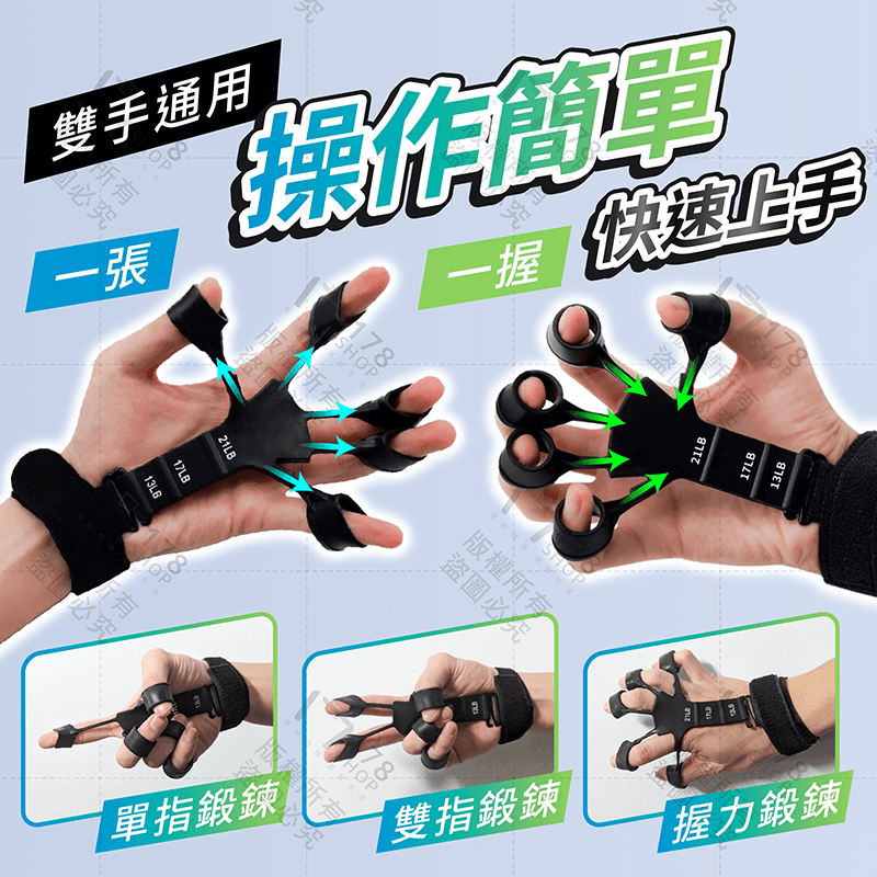 手指訓練器 2入【178小舖】指力訓練器 握力器 指力器 手指訓練 手指握力器 握力訓練器 手指鍛鍊器 指力 指力訓練-細節圖8