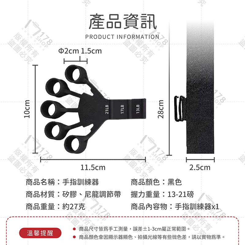 手指訓練器 2入【178小舖】指力訓練器 握力器 指力器 手指訓練 手指握力器 握力訓練器 手指鍛鍊器 指力 指力訓練-細節圖9