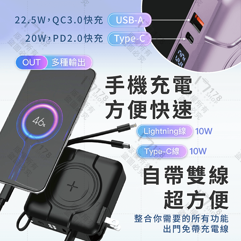 寶利威爾 多合一磁吸自帶線快充行動電源 保固1年【178小舖】行動電源 行充 行充磁吸 行動充 快充 充電寶 行充電源-細節圖4