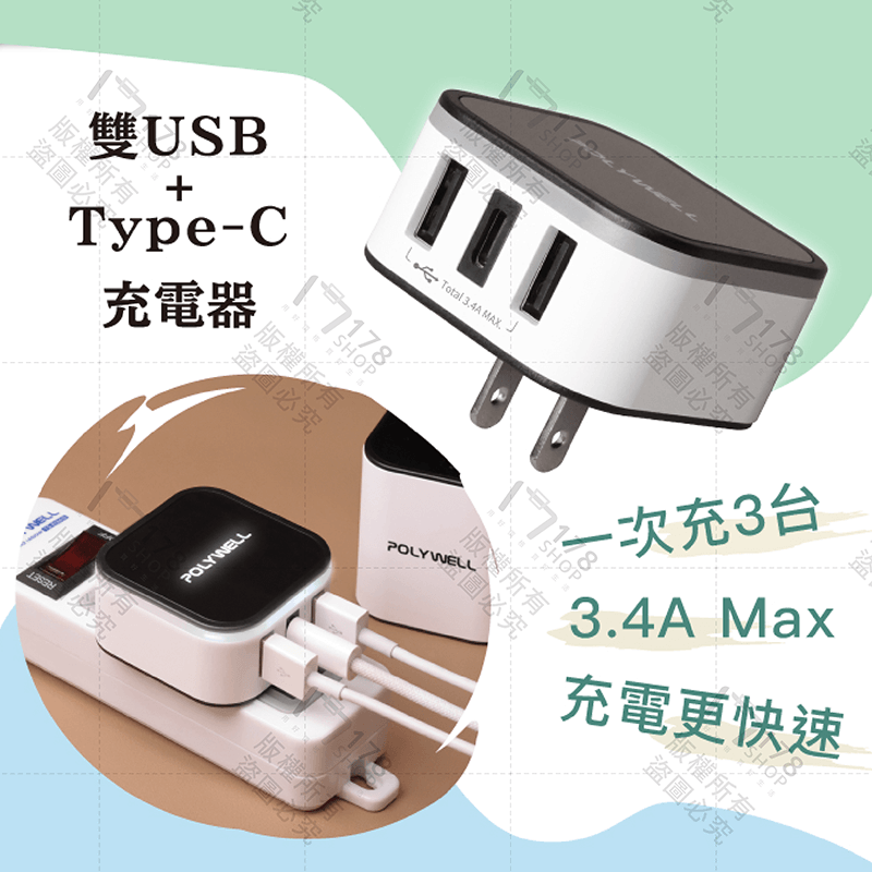 寶利威爾 多國旅行充電器 保固1年【178小舖】萬國轉接頭 萬用轉接頭 萬用插頭 旅行轉接頭 出國轉接頭 多國轉接頭-細節圖3