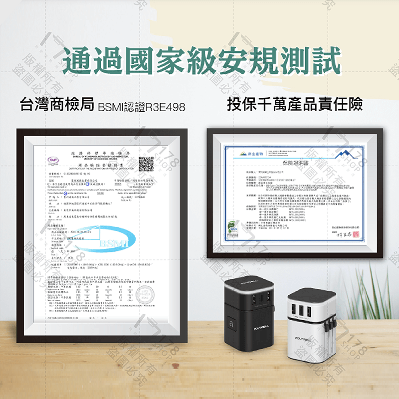 寶利威爾 多國旅行充電器 保固1年【178小舖】萬國轉接頭 萬用轉接頭 萬用插頭 旅行轉接頭 出國轉接頭 多國轉接頭-細節圖8