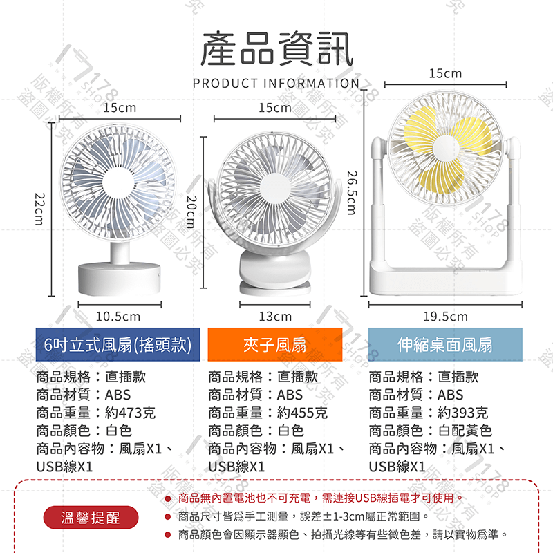 USB風扇【178小舖】電風扇 usb 風扇 小風扇 小型電風扇 夾扇 usb電風扇 插電電風扇 小電扇 小電風扇 電扇-細節圖9