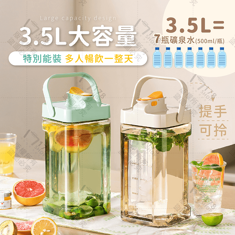 手提冷水壺 3.5L【178小舖】大容量水壺 飲料壺 運動水壺 冷水壺 冰箱冷水壺 茶桶 冰箱水壺 果茶桶 手提水壺-細節圖6