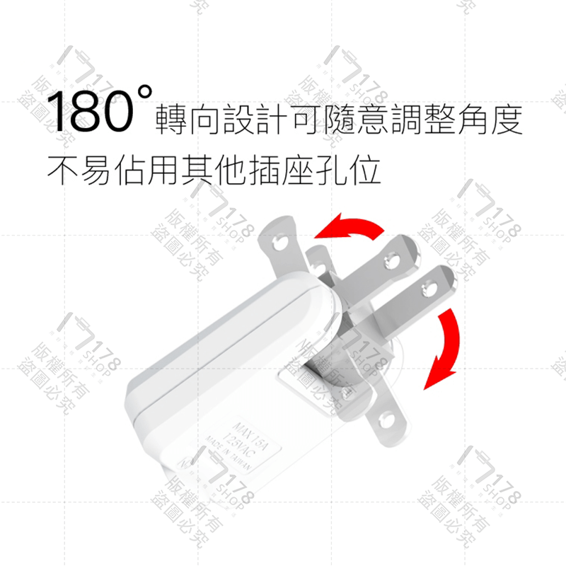 寶利威爾 可轉向平貼式轉接插頭 保固1年【178小舖】2P 180度轉向插座 台灣製造MIT 過載保護 自動斷電 插頭-細節圖4
