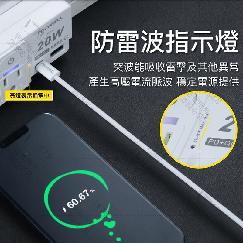 寶利威爾 USB快充電源壁插 保固1年【178小舖】1切2座 20W快充 USB Type-C 手機充電器 快充頭-細節圖6