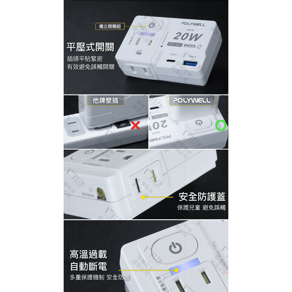 寶利威爾 USB快充電源壁插 保固1年【178小舖】1切2座 20W快充 USB Type-C 手機充電器 快充頭-細節圖7