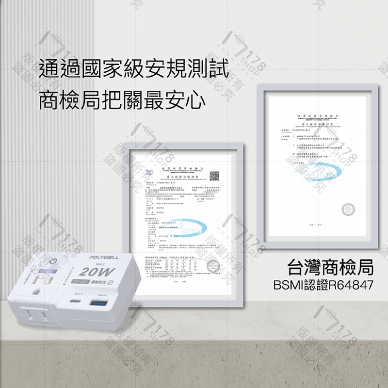 寶利威爾 USB快充電源壁插 保固1年【178小舖】1切2座 20W快充 USB Type-C 手機充電器 快充頭-細節圖8