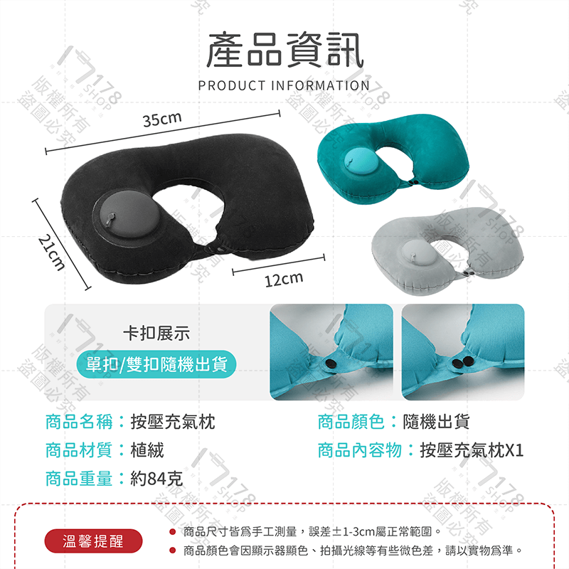 按壓充氣枕【178小舖】頸枕 充氣頸枕 u型枕 護頸枕 飛機枕 充氣枕 旅行枕 旅行頸枕 飛機枕頭 充氣式頸枕 飛機頸枕-細節圖9