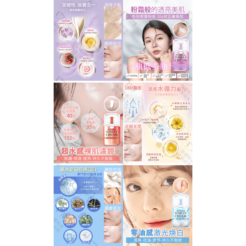 Shills 舒兒絲 防曬系列【178小舖】SPF50 防曬噴霧 噴霧防曬 防曬乳 防曬凝乳 素顏霜 防曬 身體防曬-細節圖8