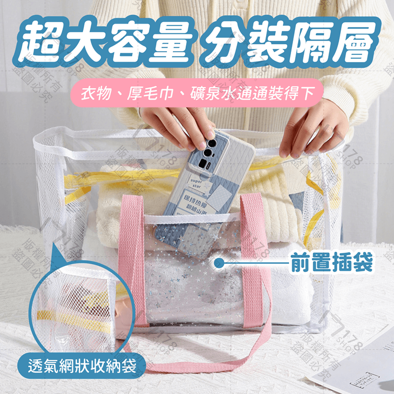 透明沙灘包【178小舖】海灘包 沙灘包 游泳包 游泳袋 透明包 透明防水袋 游泳防水包 透明防水包 防水包 果凍包 防水-細節圖5