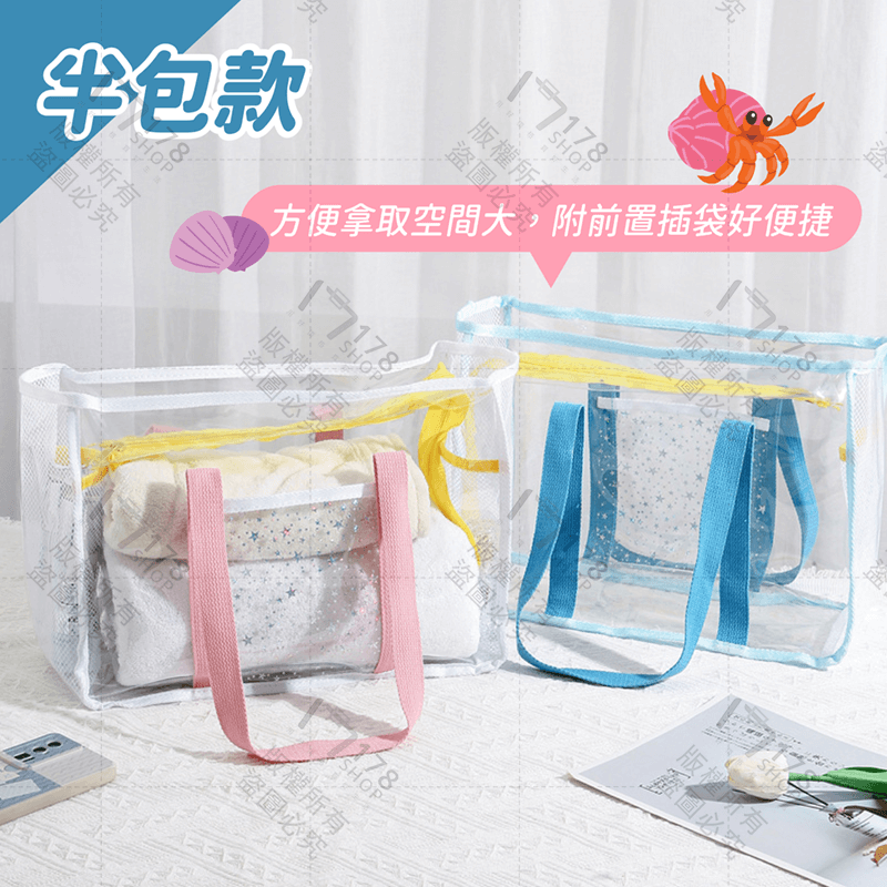 透明沙灘包【178小舖】海灘包 沙灘包 游泳包 游泳袋 透明包 透明防水袋 游泳防水包 透明防水包 防水包 果凍包 防水-細節圖7