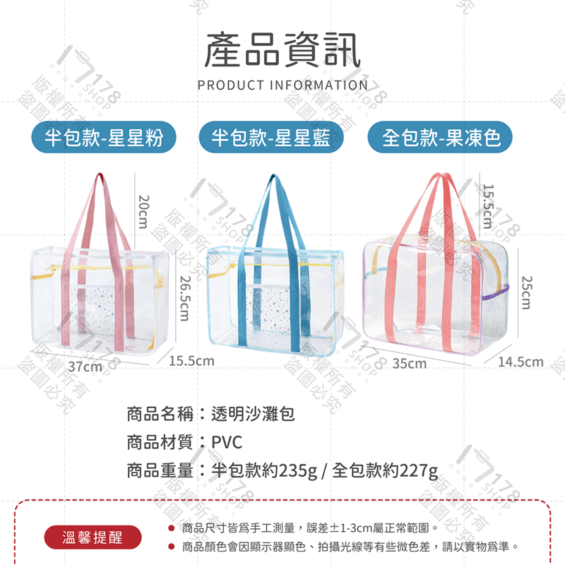 透明沙灘包【178小舖】海灘包 沙灘包 游泳包 游泳袋 透明包 透明防水袋 游泳防水包 透明防水包 防水包 果凍包 防水-細節圖9