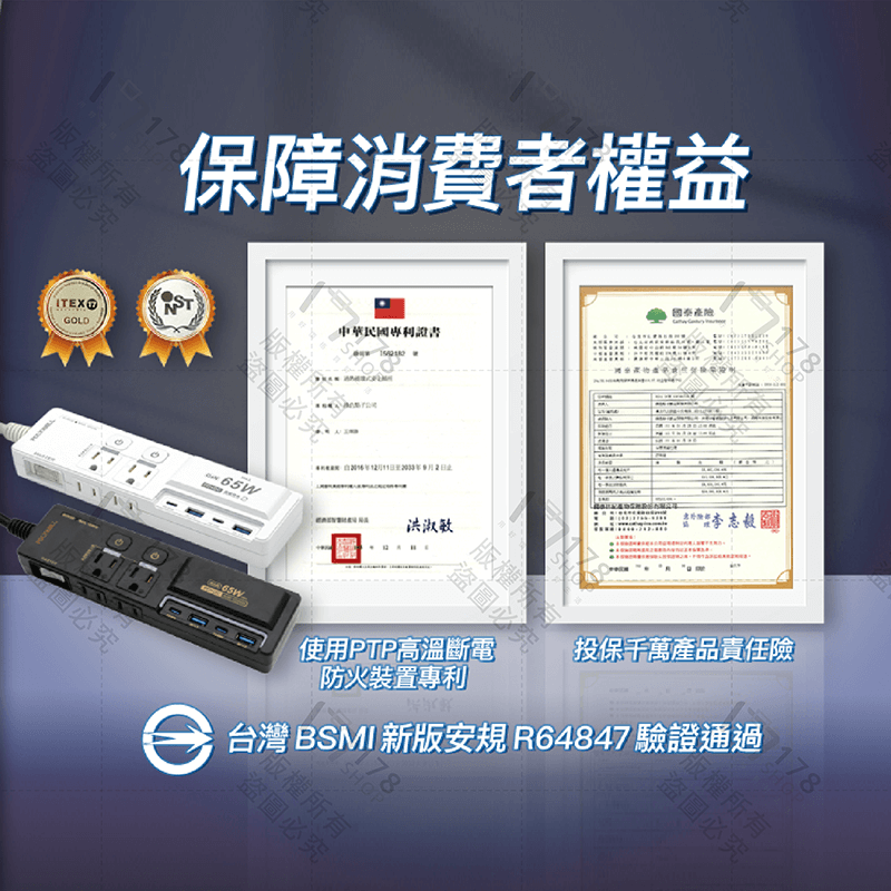 寶利威爾 65W 閃充電源延長線【178小舖】3切4座 GaN Type-C 過載保護 自動斷電 延長線 延長線插座-細節圖8