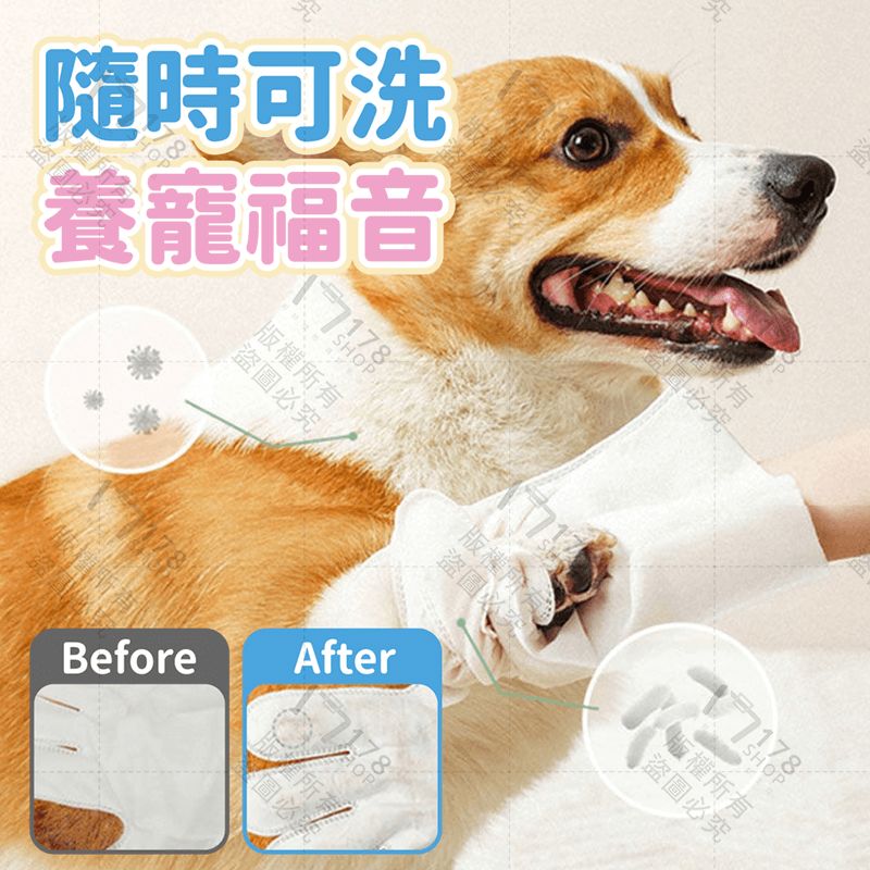 寵物洗澡手套【178小舖】寵物乾洗澡 寵物濕紙巾 寵物洗澡 貓咪洗澡 狗狗洗澡 洗澡手套 乾洗澡 寵物清潔 寵物手套-細節圖5
