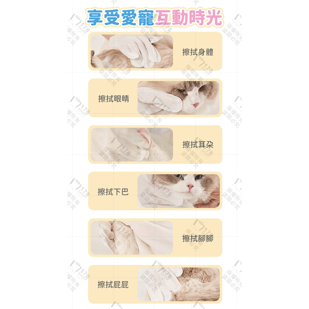 寵物洗澡手套【178小舖】寵物乾洗澡 寵物濕紙巾 寵物洗澡 貓咪洗澡 狗狗洗澡 洗澡手套 乾洗澡 寵物清潔 寵物手套-細節圖8