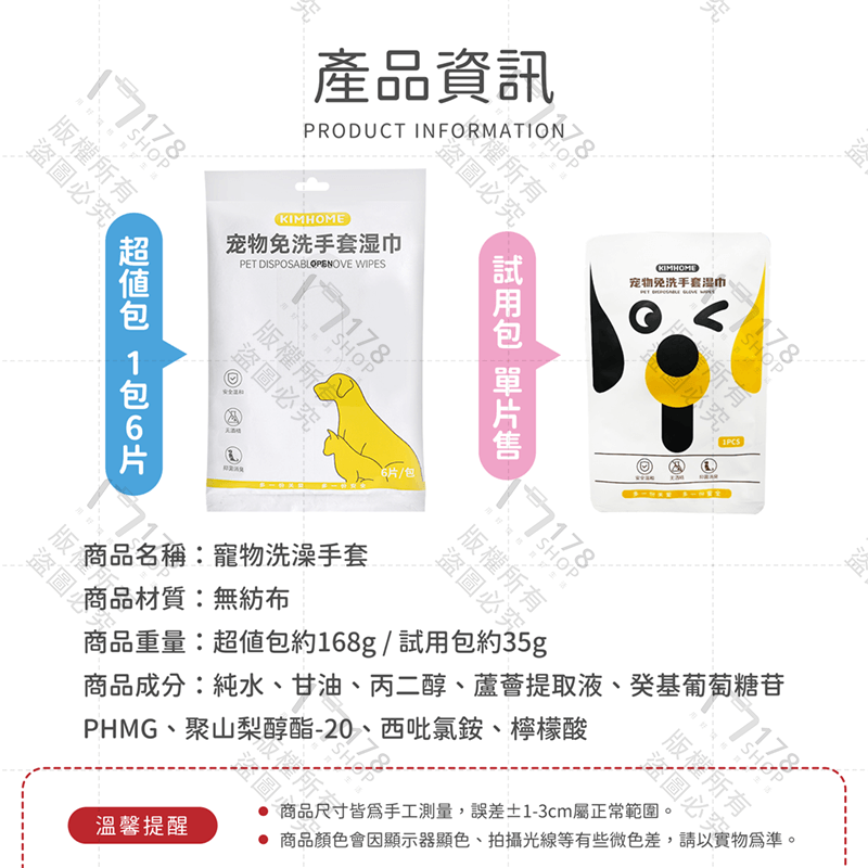 寵物洗澡手套【178小舖】寵物乾洗澡 寵物濕紙巾 寵物洗澡 貓咪洗澡 狗狗洗澡 洗澡手套 乾洗澡 寵物清潔 寵物手套-細節圖9