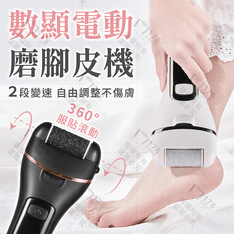 數顯電動磨腳皮機 贈3磨頭【178小舖】磨腳皮 磨腳皮機 腳皮機 去腳皮機 磨腳器 去腳皮 電動磨腳器 磨皮機 腳皮-細節圖3