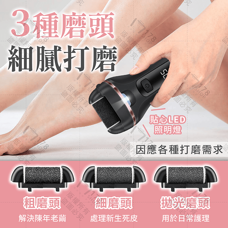 數顯電動磨腳皮機 贈3磨頭【178小舖】磨腳皮 磨腳皮機 腳皮機 去腳皮機 磨腳器 去腳皮 電動磨腳器 磨皮機 腳皮-細節圖4