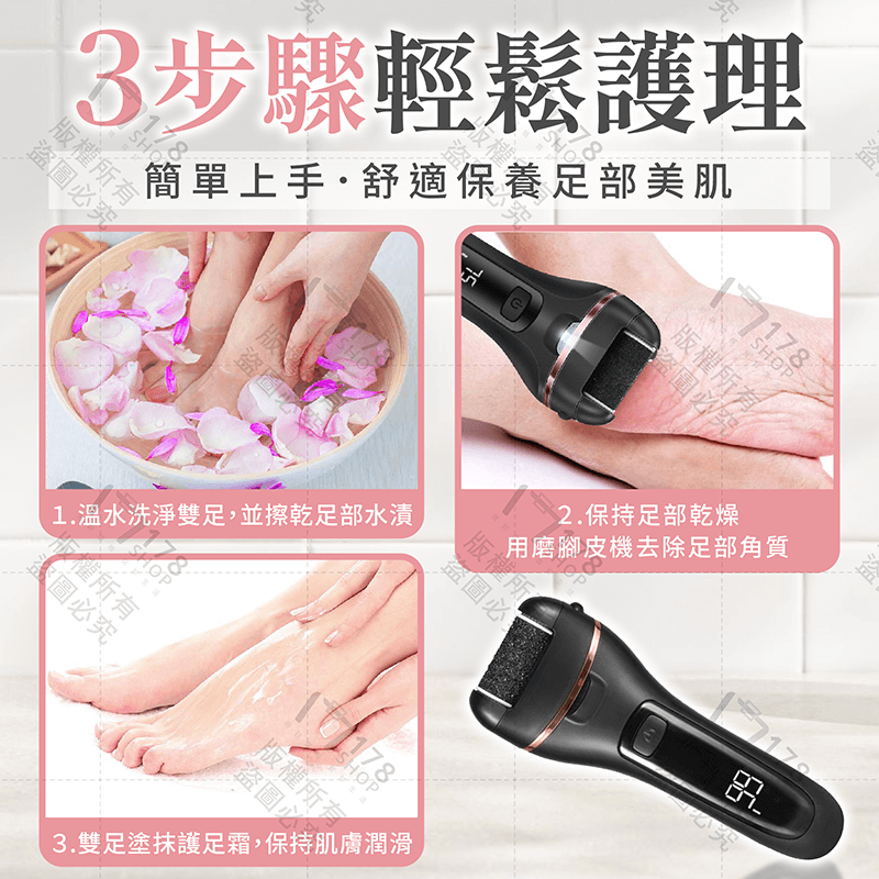 數顯電動磨腳皮機 贈3磨頭【178小舖】磨腳皮 磨腳皮機 腳皮機 去腳皮機 磨腳器 去腳皮 電動磨腳器 磨皮機 腳皮-細節圖7