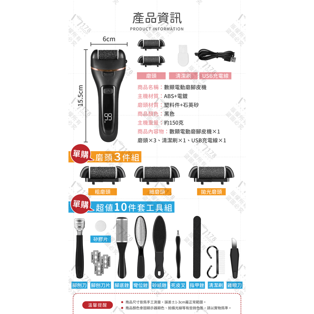 數顯電動磨腳皮機 贈3磨頭【178小舖】磨腳皮 磨腳皮機 腳皮機 去腳皮機 磨腳器 去腳皮 電動磨腳器 磨皮機 腳皮-細節圖9