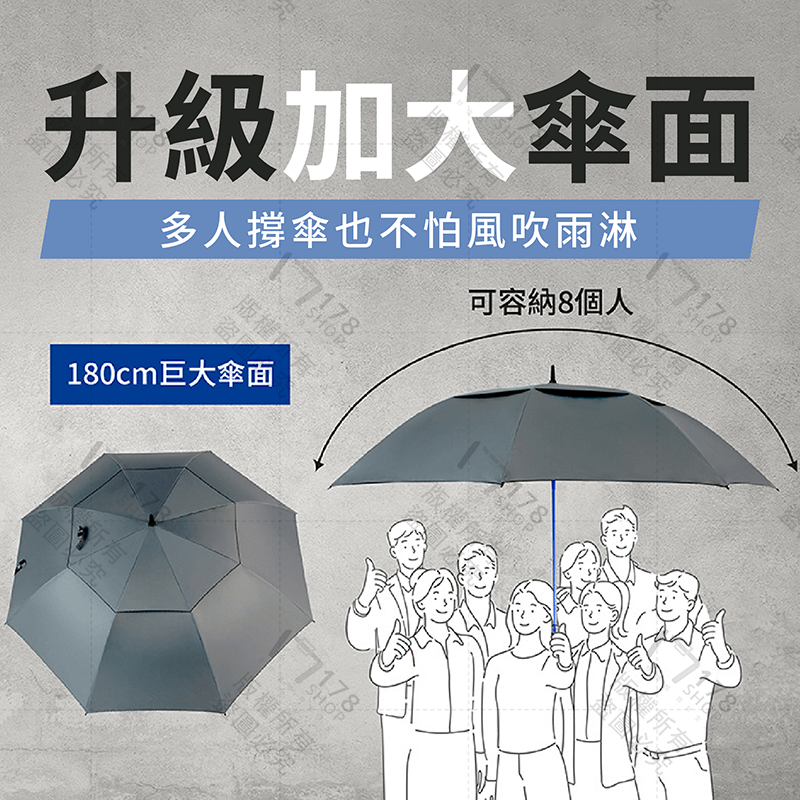 挺力巨型無敵傘【178小舖】全球最大自動傘 超大傘面 180公分 大雨傘 大傘 無敵傘 巨型傘 超大雨傘 超大傘 雨傘-細節圖4