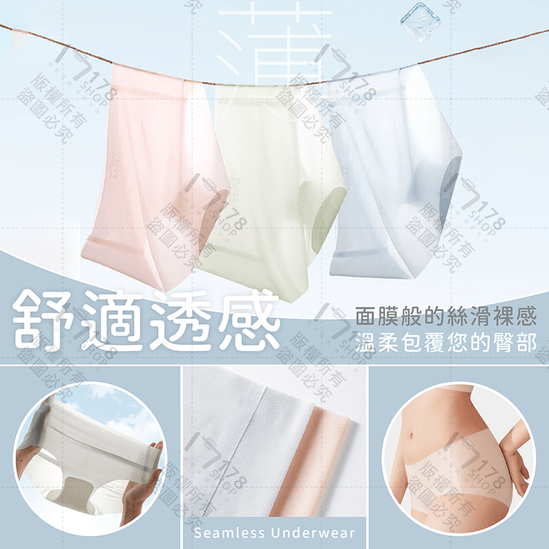 冰絲面膜內褲【178小舖】無痕內褲 冰絲內褲 涼感內褲 面膜內褲 冰絲三角褲 女內褲 女性內褲 女生內褲 中腰內褲 內褲-細節圖4