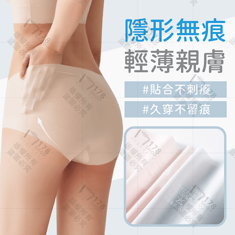 冰絲面膜內褲【178小舖】無痕內褲 冰絲內褲 涼感內褲 面膜內褲 冰絲三角褲 女內褲 女性內褲 女生內褲 中腰內褲 內褲-細節圖5