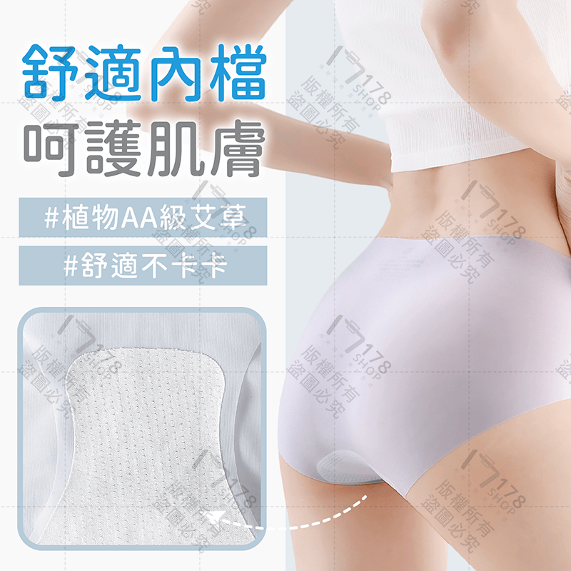 冰絲面膜內褲【178小舖】無痕內褲 冰絲內褲 涼感內褲 面膜內褲 冰絲三角褲 女內褲 女性內褲 女生內褲 中腰內褲 內褲-細節圖7