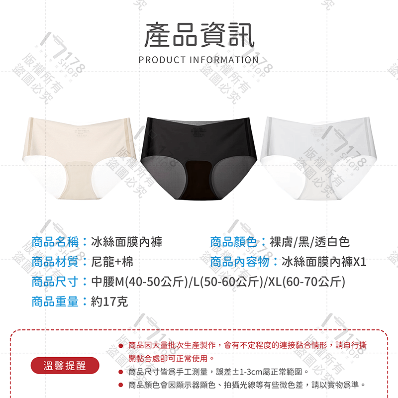 冰絲面膜內褲【178小舖】無痕內褲 冰絲內褲 涼感內褲 面膜內褲 冰絲三角褲 女內褲 女性內褲 女生內褲 中腰內褲 內褲-細節圖9