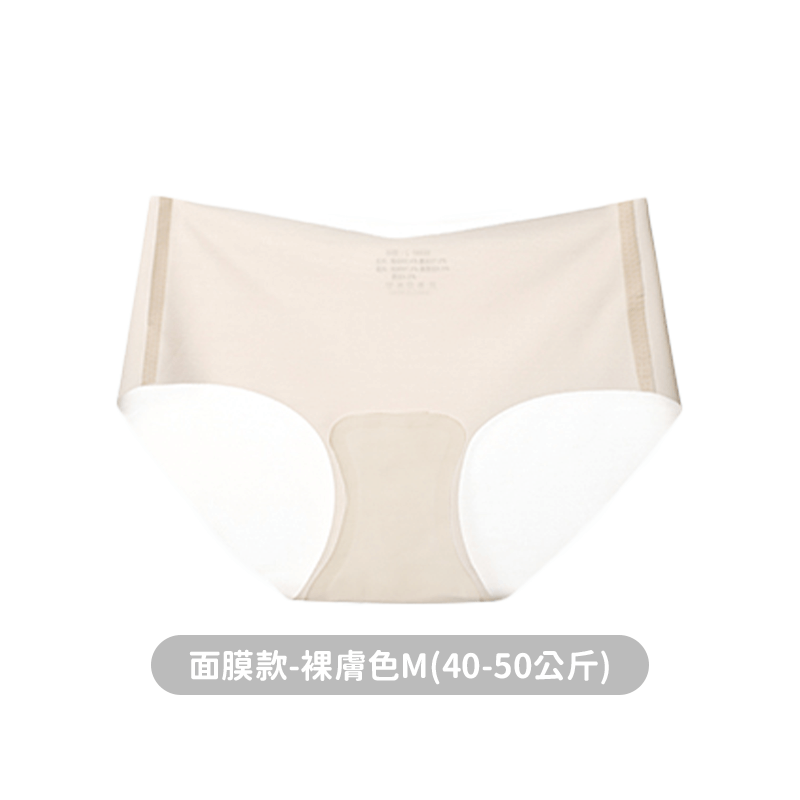 面膜款-裸膚色M(40-50公斤)