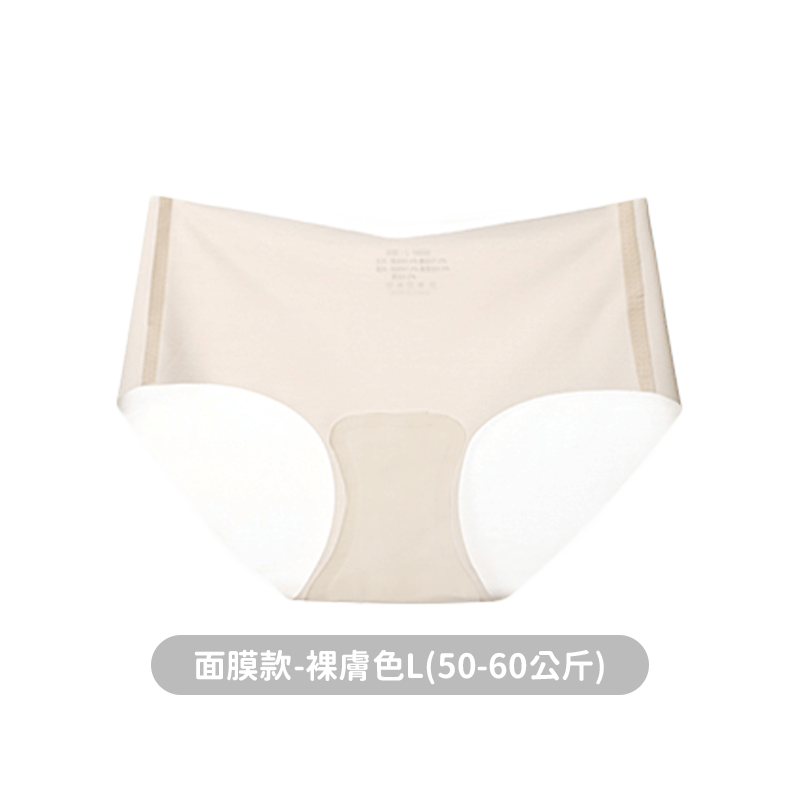 冰絲面膜內褲【178小舖】無痕內褲 冰絲內褲 涼感內褲 面膜內褲 冰絲三角褲 女內褲 女性內褲 女生內褲 中腰內褲 內褲-規格圖9