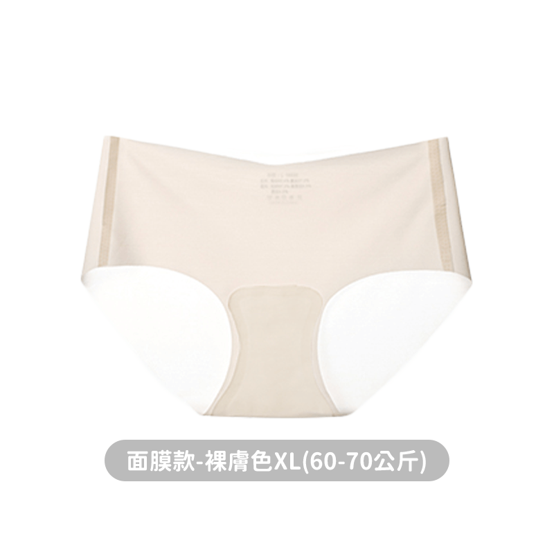 冰絲面膜內褲【178小舖】無痕內褲 冰絲內褲 涼感內褲 面膜內褲 冰絲三角褲 女內褲 女性內褲 女生內褲 中腰內褲 內褲-規格圖9