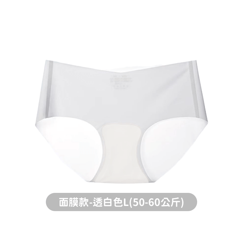 冰絲面膜內褲【178小舖】無痕內褲 冰絲內褲 涼感內褲 面膜內褲 冰絲三角褲 女內褲 女性內褲 女生內褲 中腰內褲 內褲-規格圖9