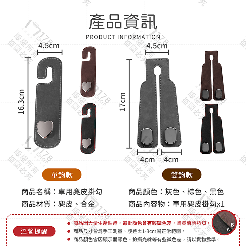 車用麂皮掛勾【178小舖】車用掛鉤 椅背掛勾 後座掛鉤 座椅掛鉤 汽車掛鉤 車用掛勾 汽車掛勾 車子掛鉤 掛鉤 掛勾-細節圖9