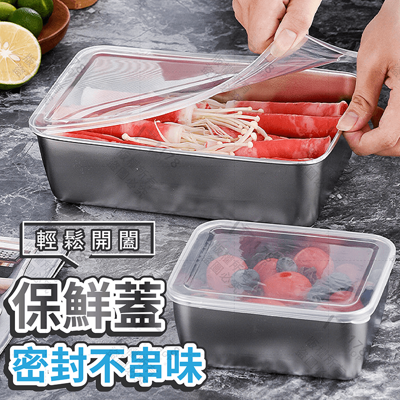 不鏽鋼保鮮盒【178小舖】冰箱收納盒 冰箱保鮮盒 冷凍保鮮盒 冷凍盒 保鮮盒 密封盒 分裝盒 密封保鮮盒 冷凍分裝盒-細節圖7