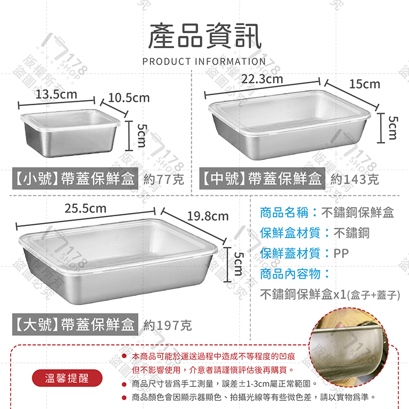 不鏽鋼保鮮盒【178小舖】冰箱收納盒 冰箱保鮮盒 冷凍保鮮盒 冷凍盒 保鮮盒 密封盒 分裝盒 密封保鮮盒 冷凍分裝盒-細節圖9